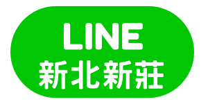 新北新莊