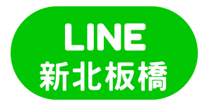 新北板橋