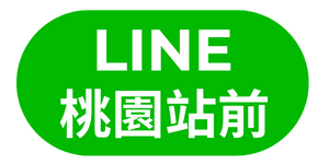 桃園站前